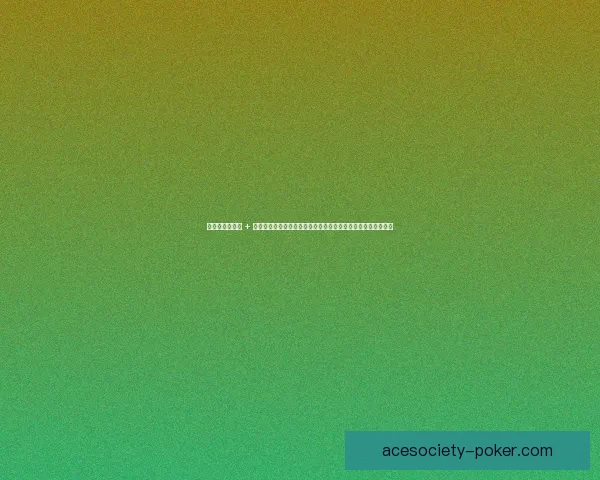 姆本扎冲超宣言 + 沈阳美食情结：铁锋霸助力辽足圆梦，羊肉串配炒饭成训练日常