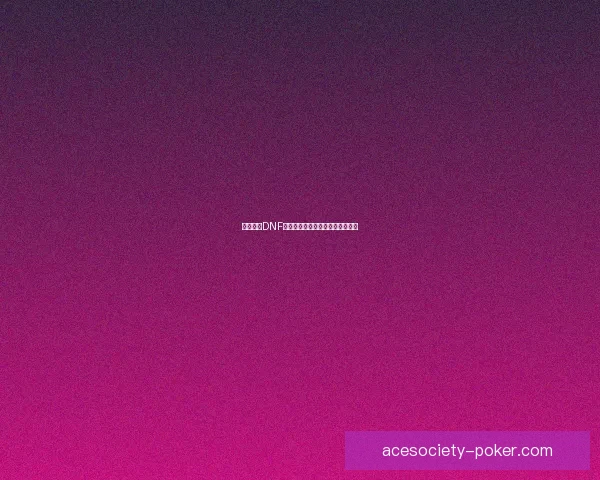 如何前往DNF寂静城及其相关任务详细攻略解析 如何前往DNF寂静城及其相关任务详细攻略解析