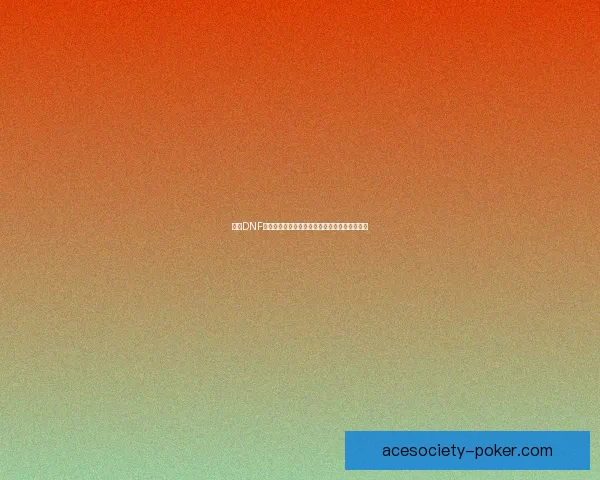 探索DNF安特贝鲁峡谷的隐藏秘境与挑战任务解析全攻略