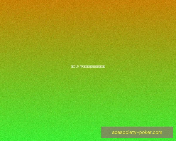 澄海3c5.49版本全新地图解析及策略技巧分享