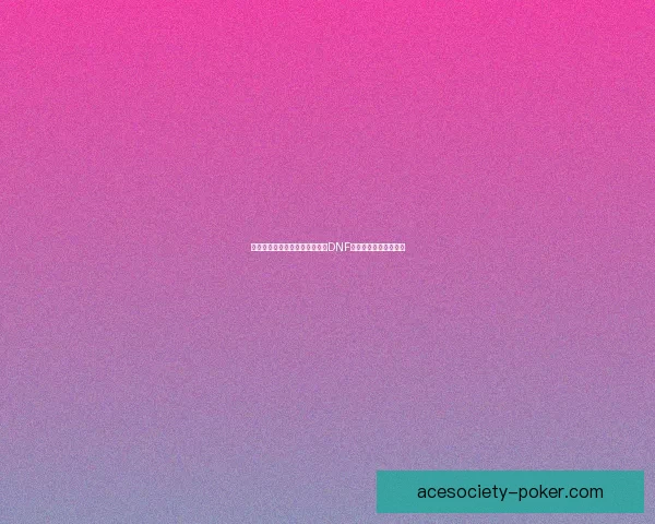 打造最强火强宝珠提升方案助力DNF角色火焰输出极限突破